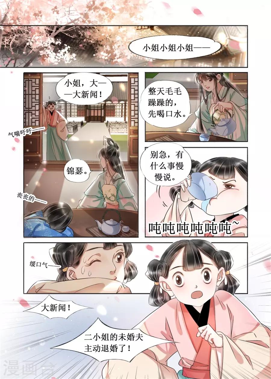 第21话6 认祖归宗-第184话