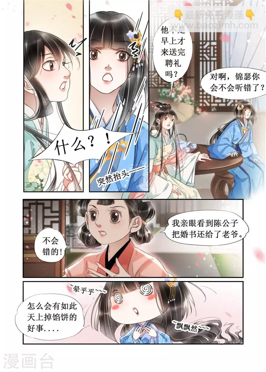 第21话6 认祖归宗-第184话