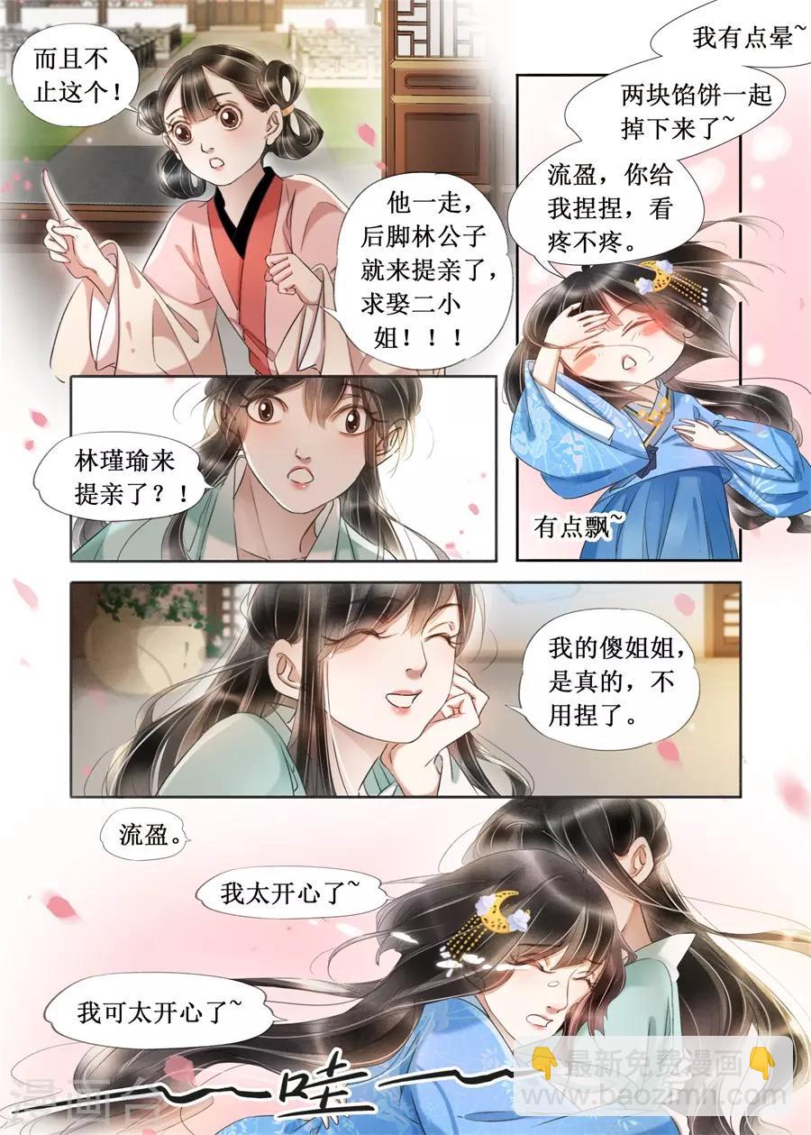 第21话6 认祖归宗-第184话
