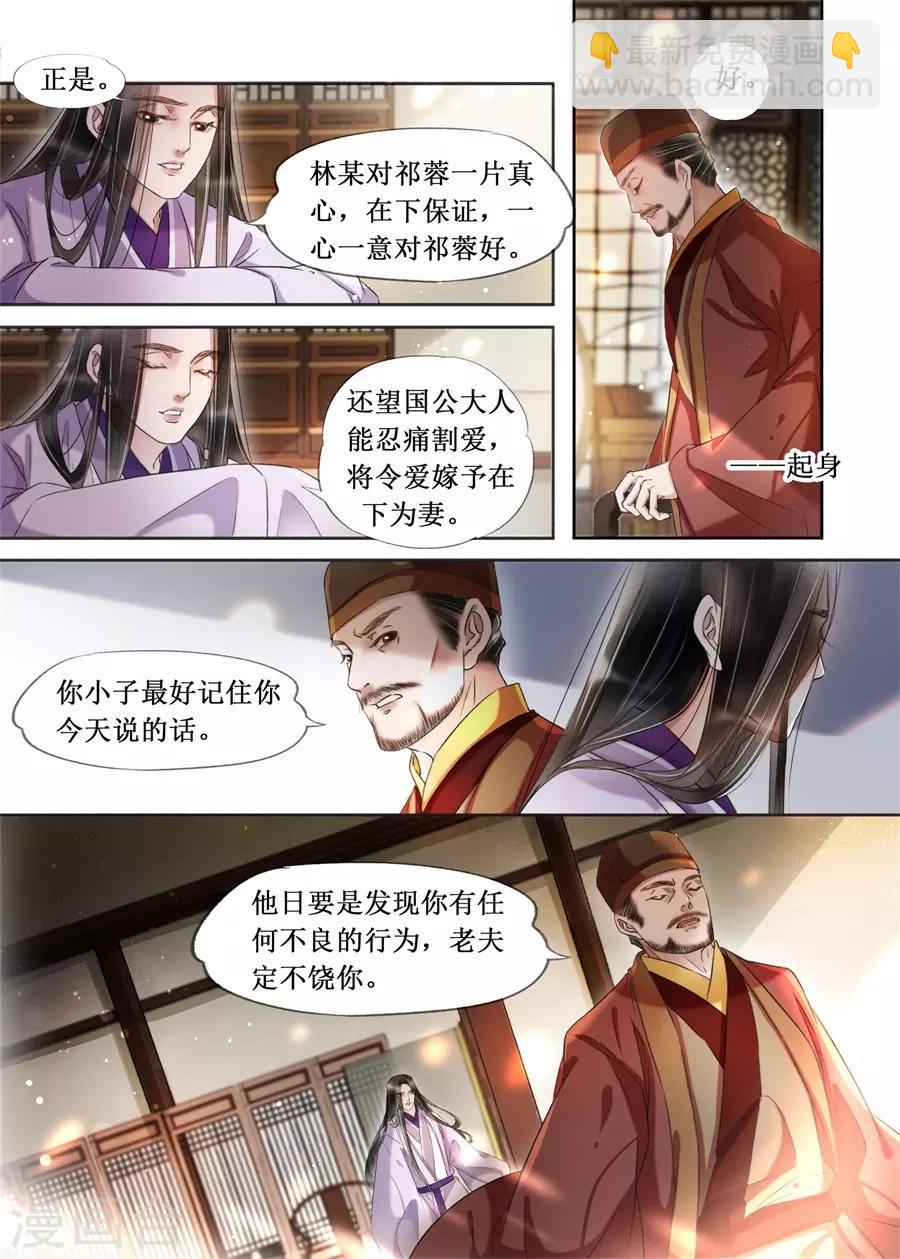 第21话6 认祖归宗-第184话