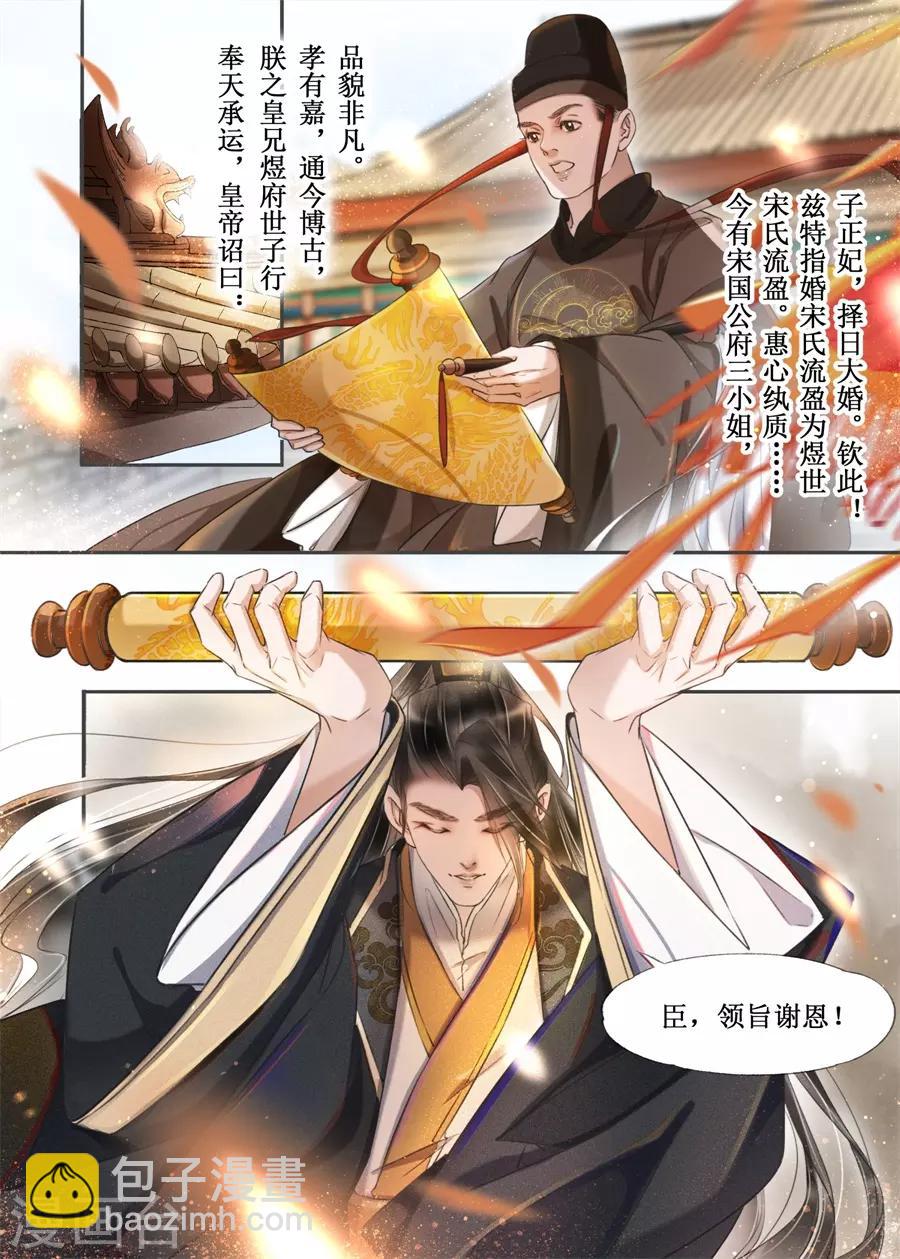 第21话6 认祖归宗-第184话