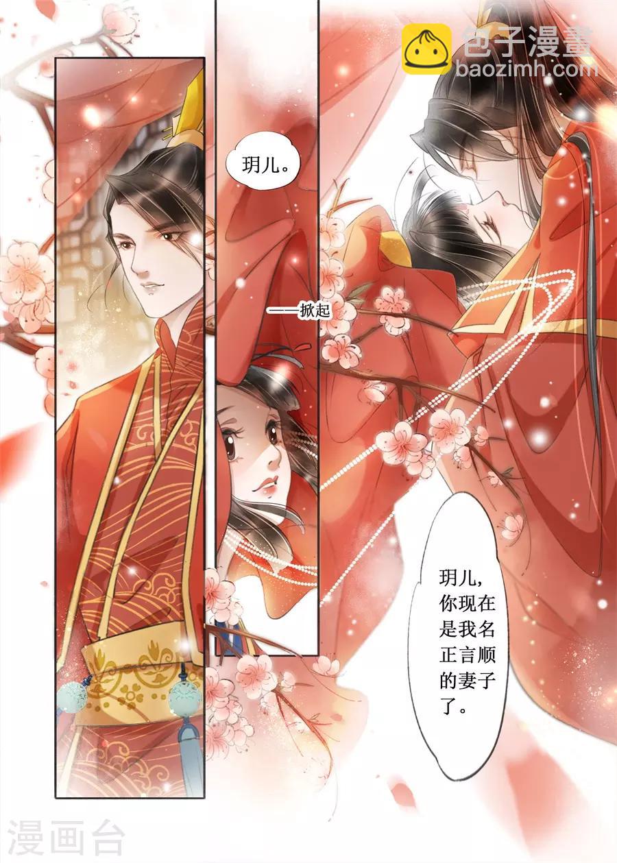 第22话2 一生一世一双人-第186话