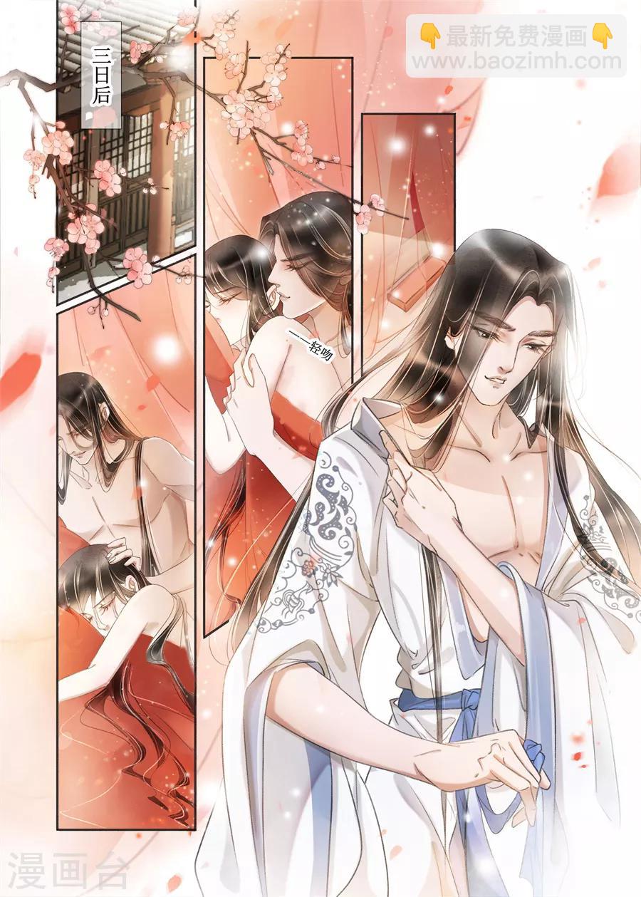 第22话2 一生一世一双人-第186话