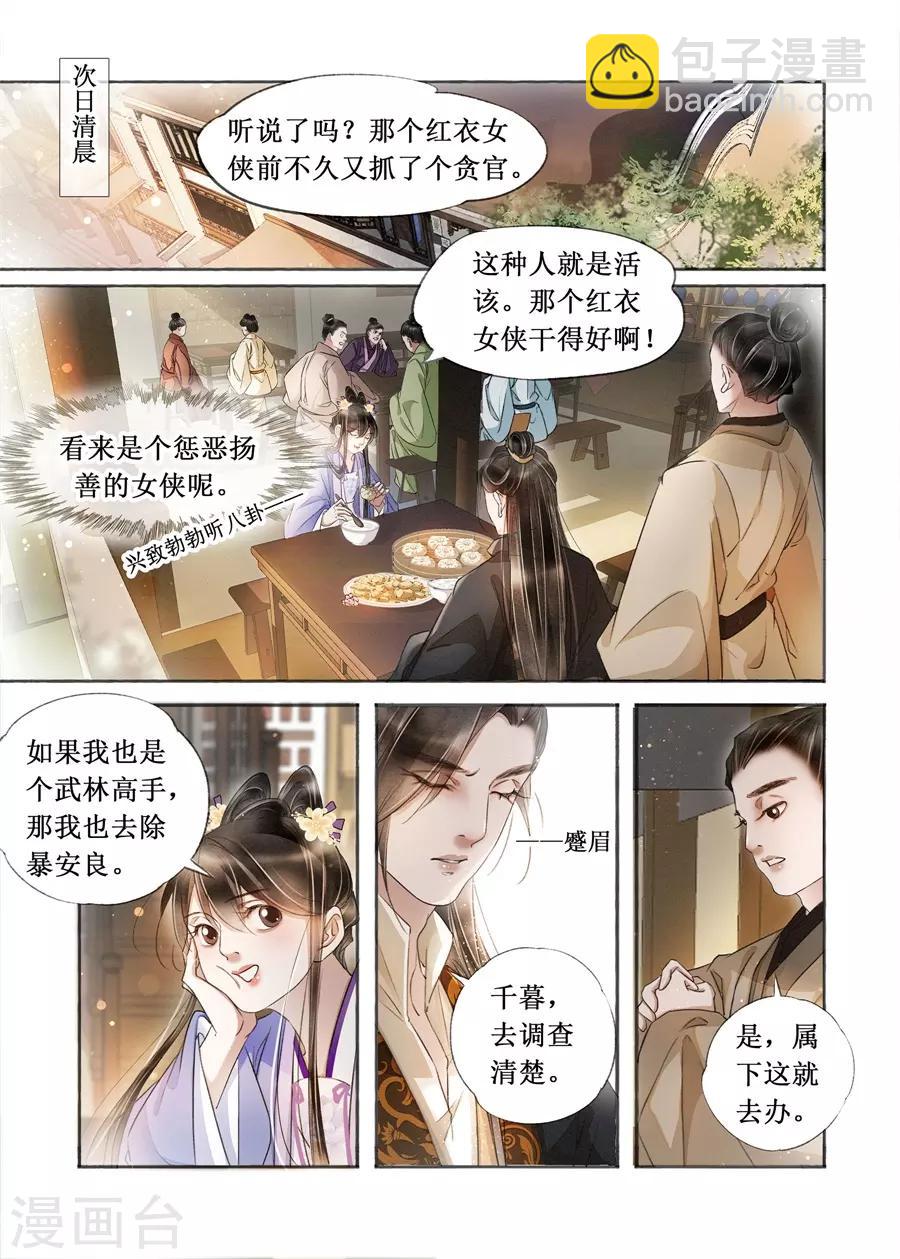 第22话4 一生一世一双人-第188话
