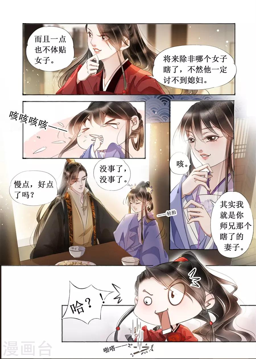 第22话4 一生一世一双人-第188话