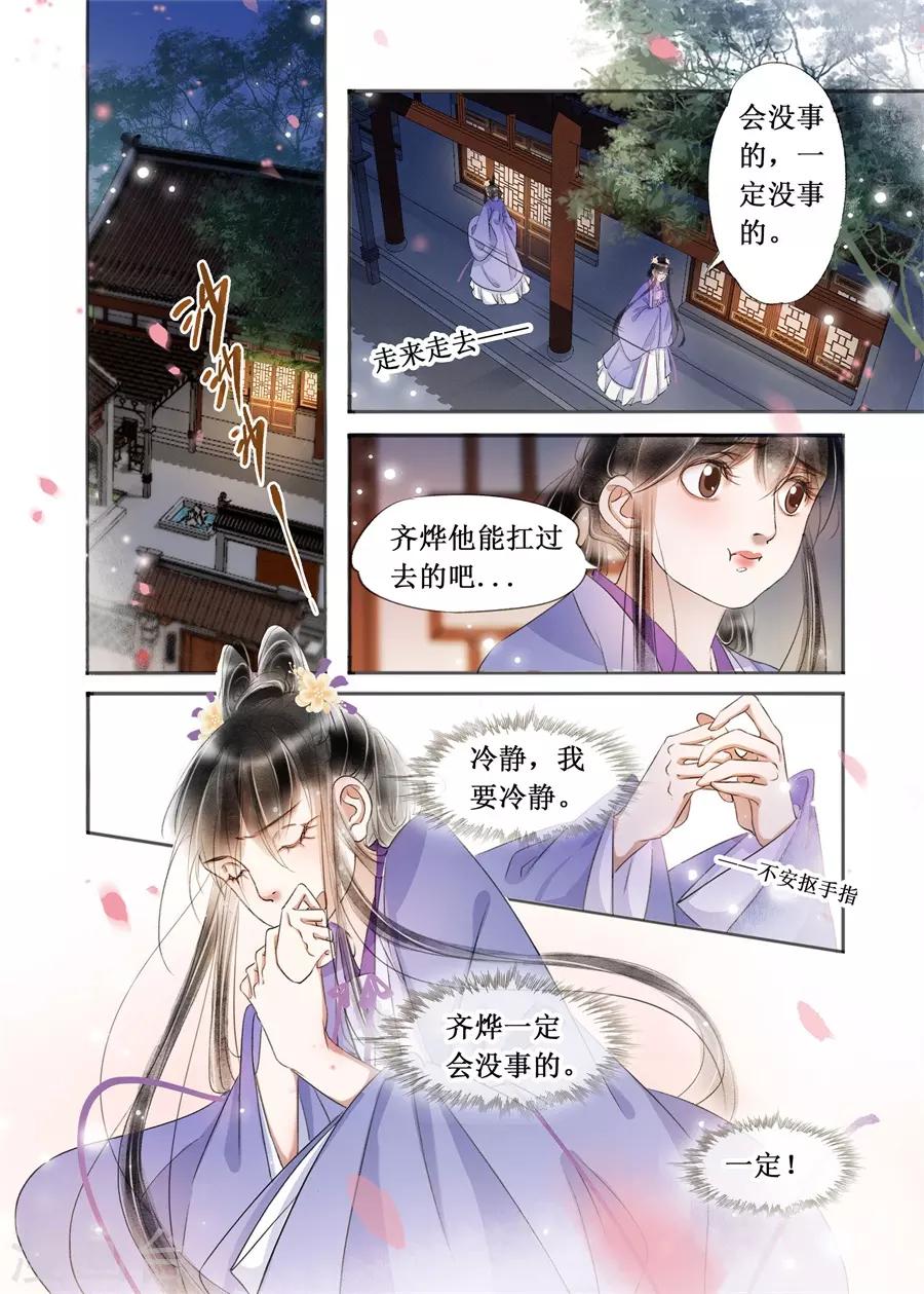 第22话6 一生一世一双人-第190话
