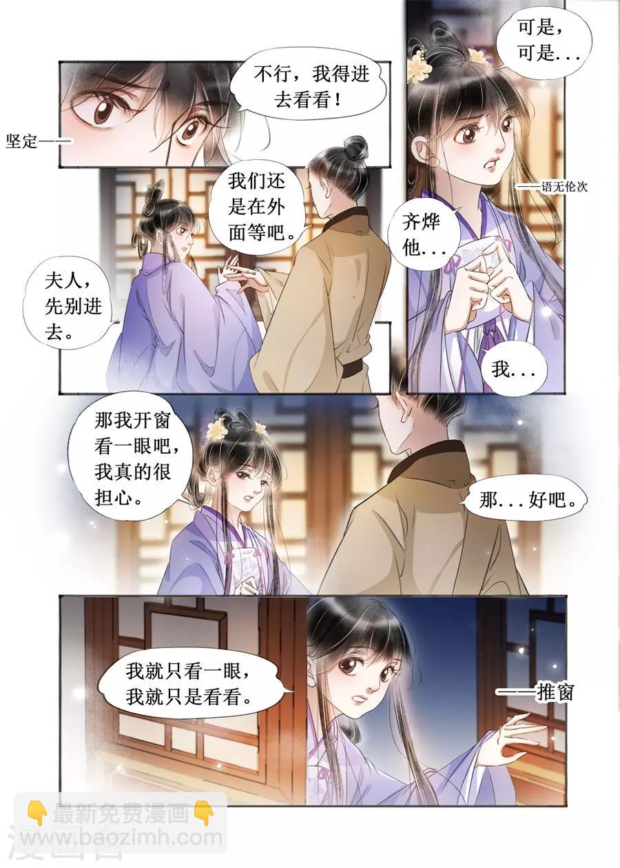 第22话6 一生一世一双人-第190话