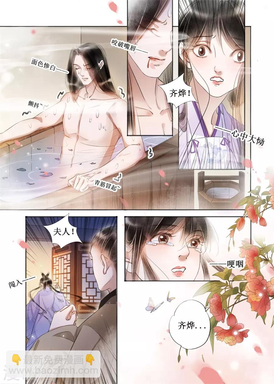 第22话6 一生一世一双人-第190话