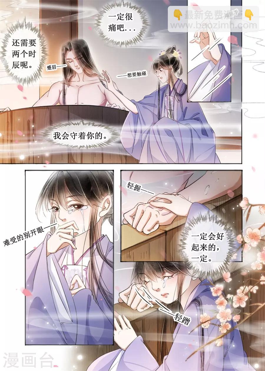 第22话6 一生一世一双人-第190话