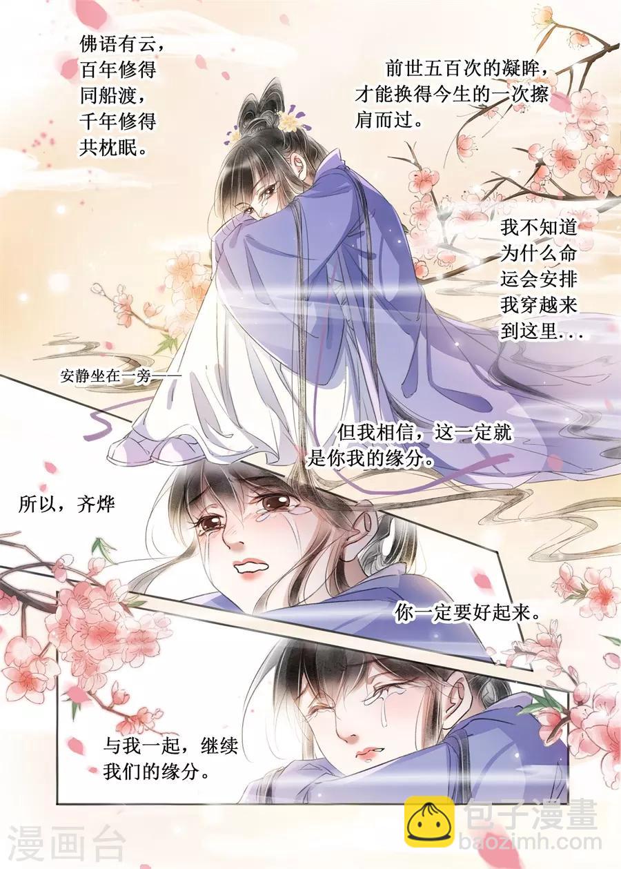 第22话6 一生一世一双人-第190话
