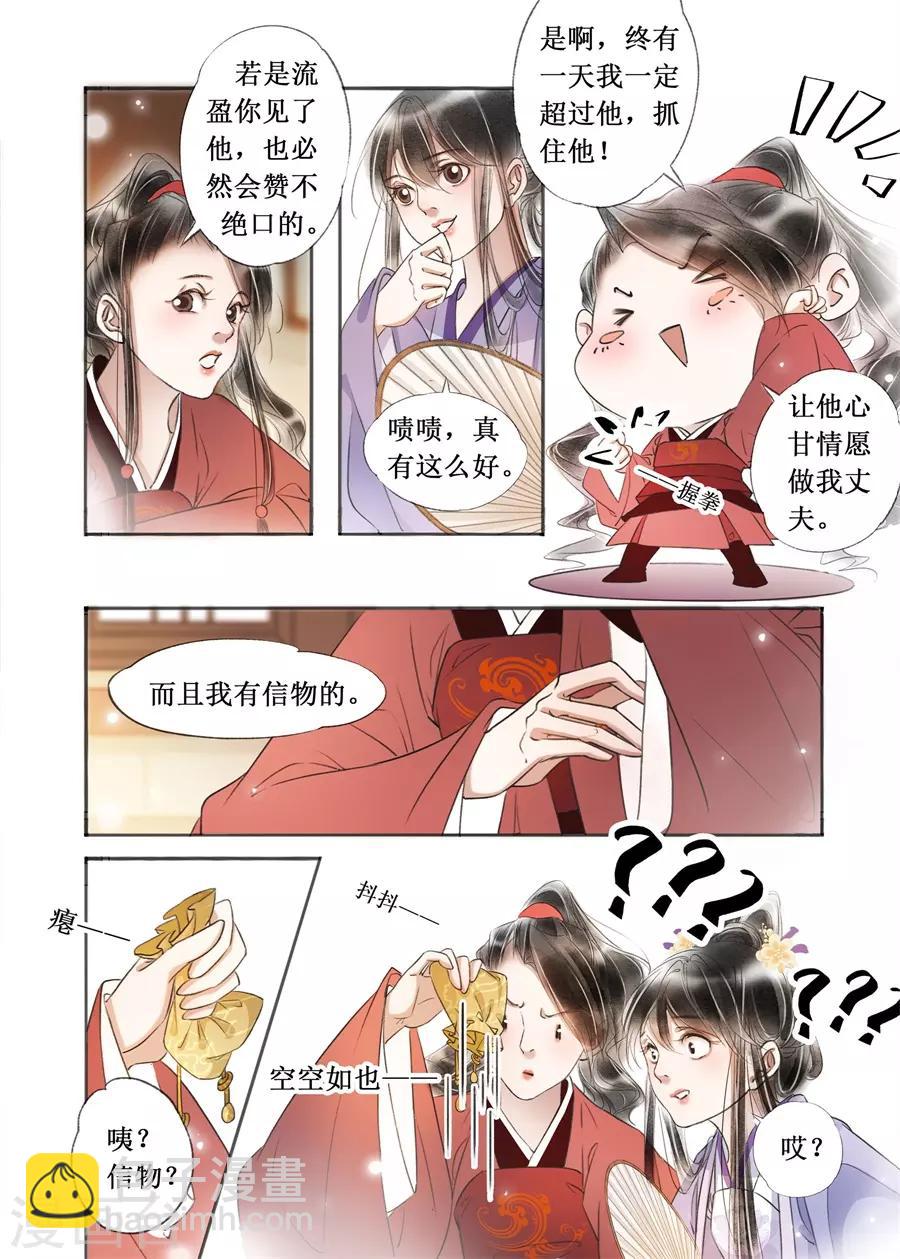 第22话6 一生一世一双人-第190话