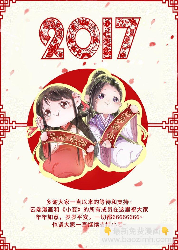 新春特辑-第20话