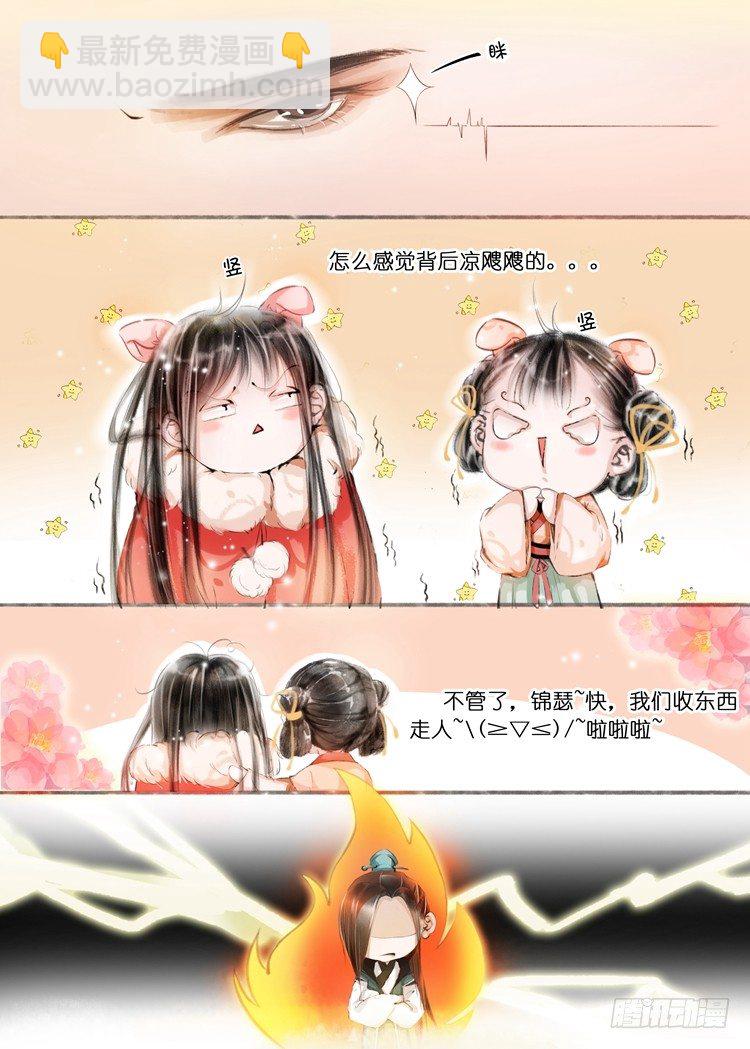 新春特辑-第20话