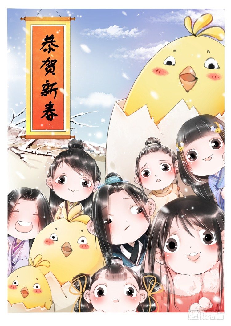 新春特辑-第20话