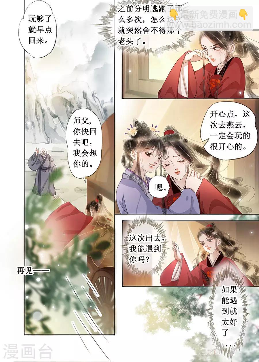第22话8 一生一世一双人-第192话