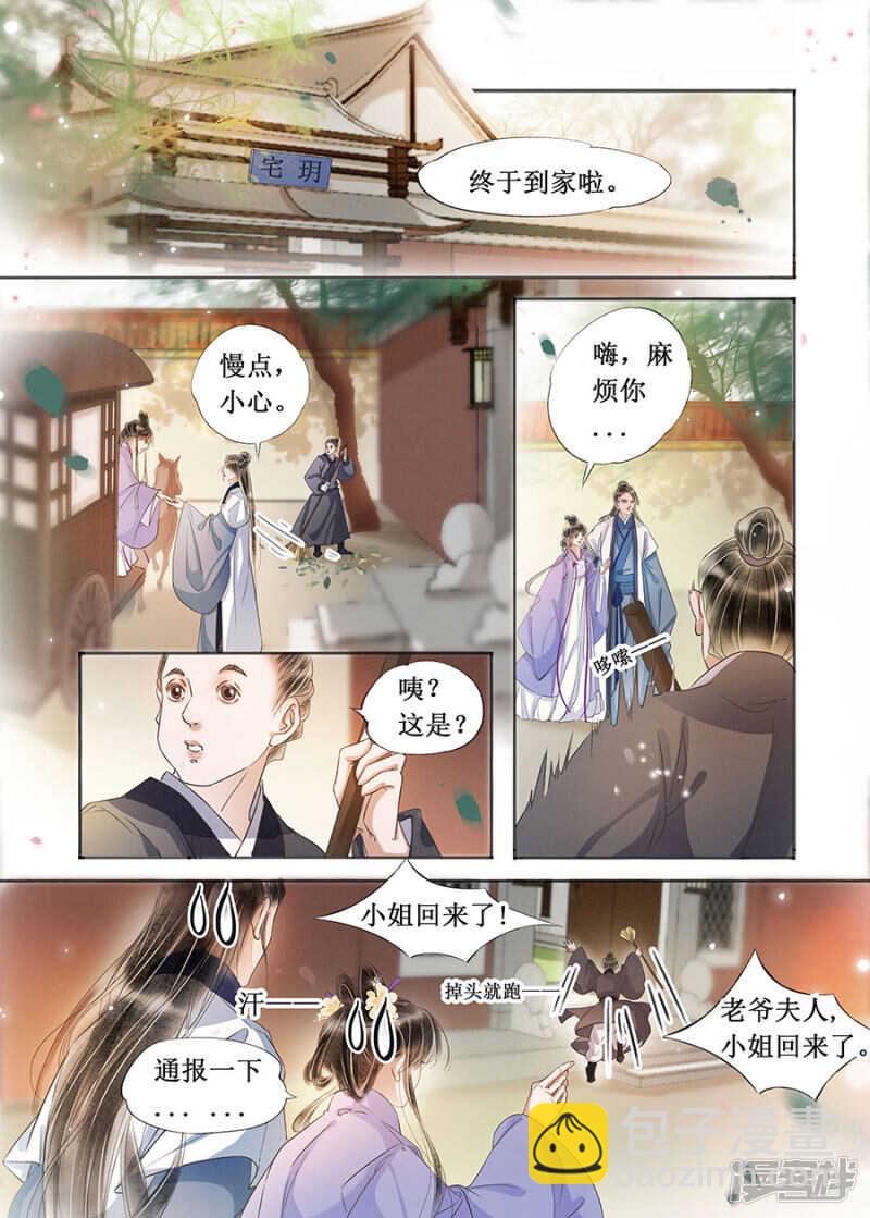 第二十二话（9）-第194话