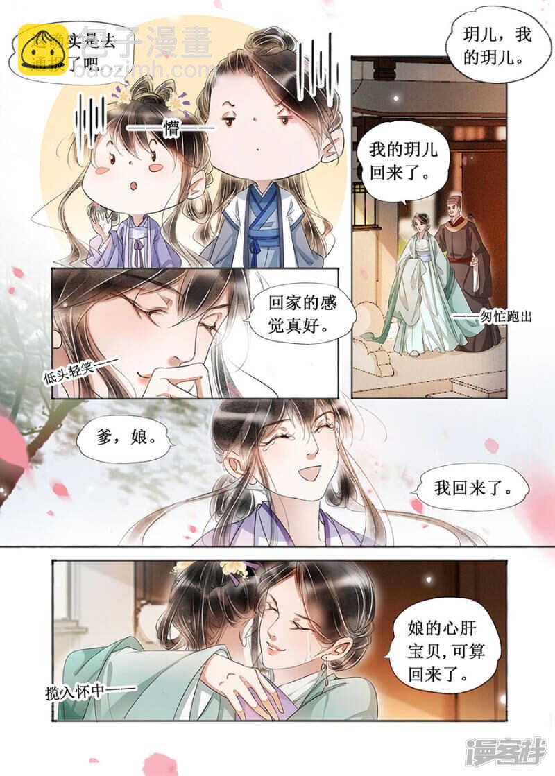 第二十二话（9）-第194话