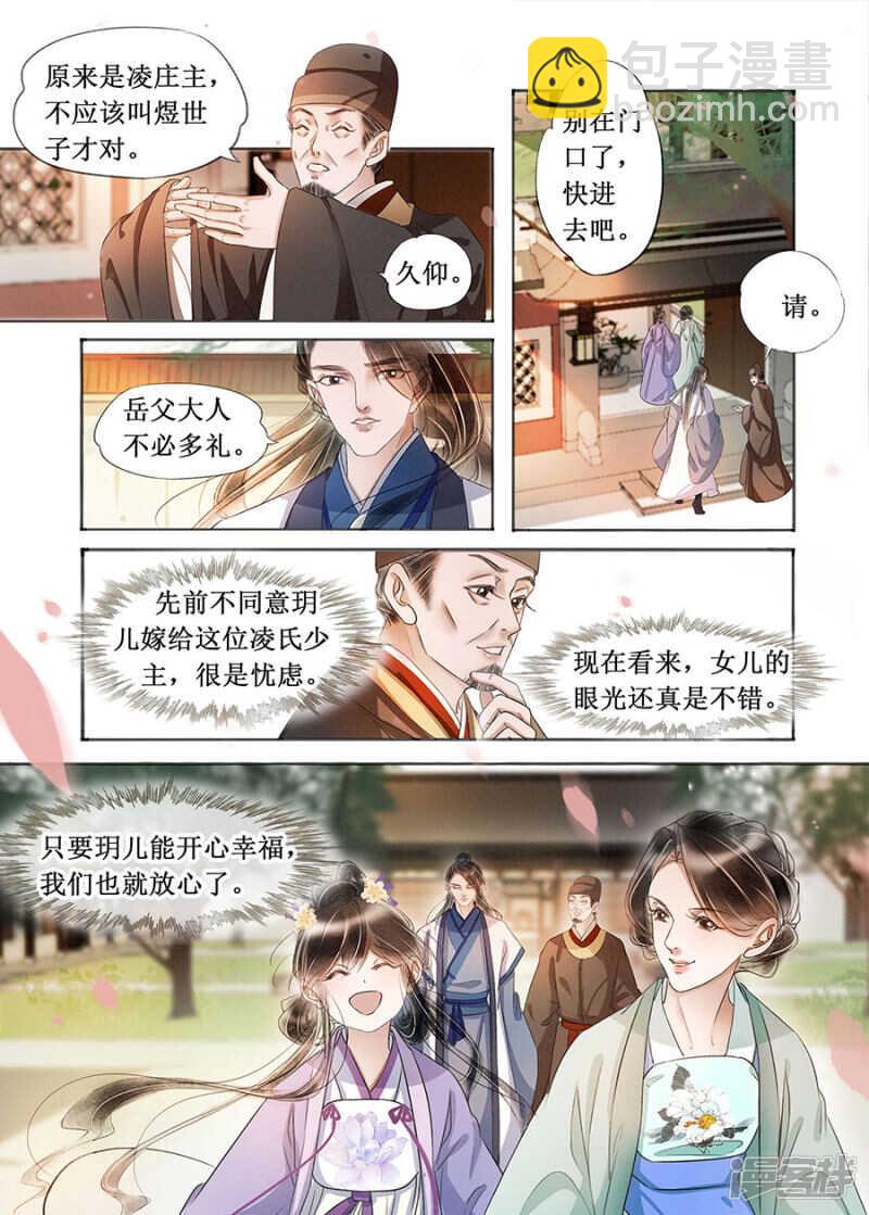 第二十二话（9）-第194话