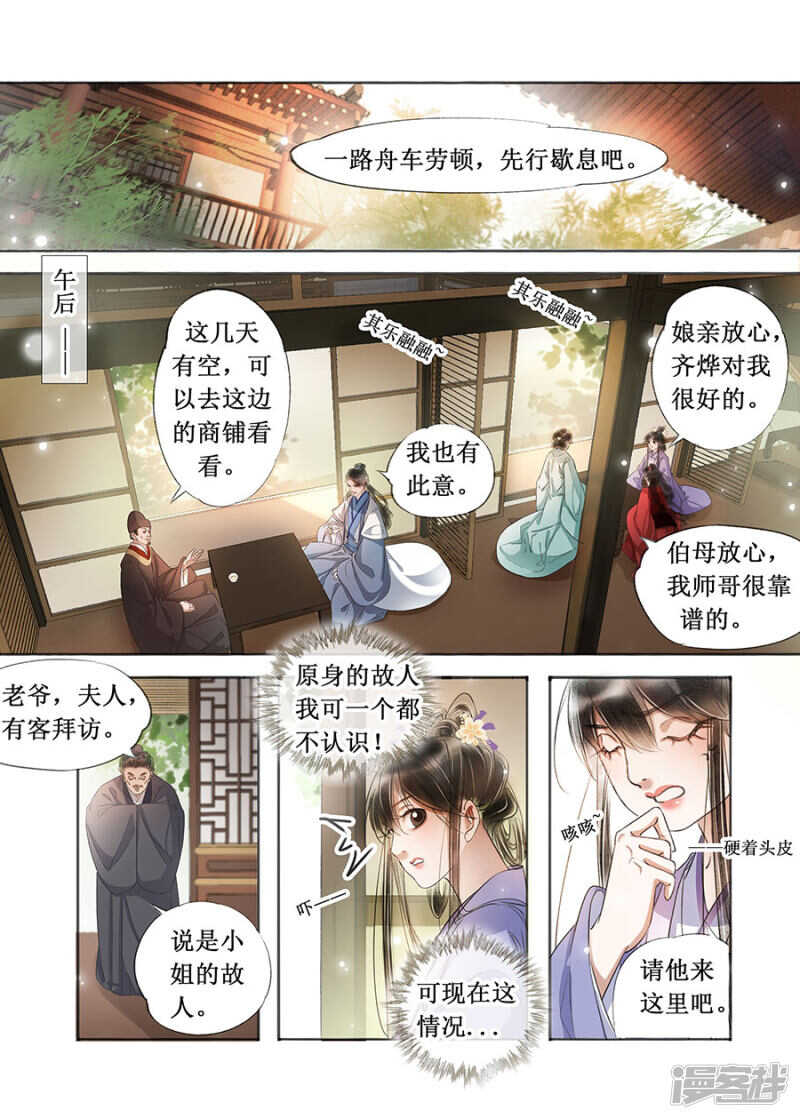第二十二话（9）-第194话