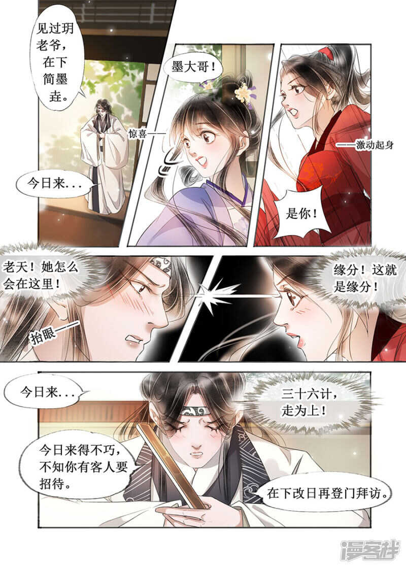 第二十二话（9）-第194话