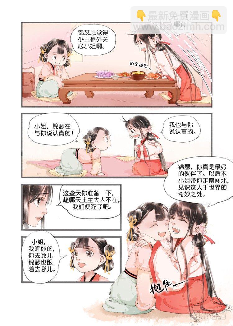 第八话（1）-第22话