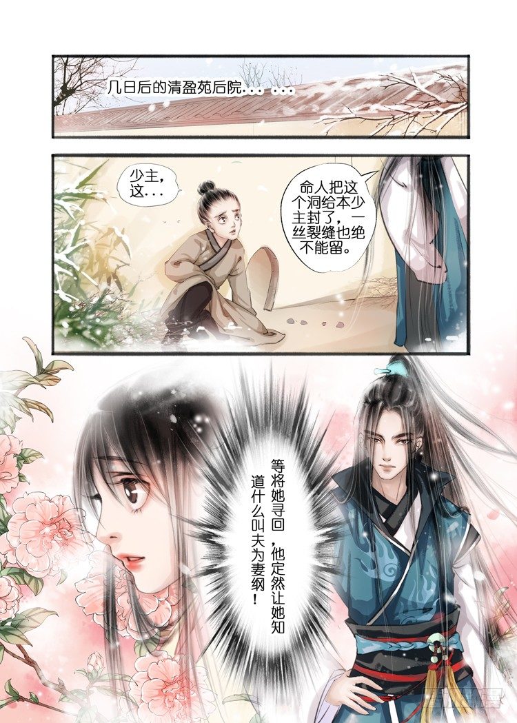 第八话（3）-第24话