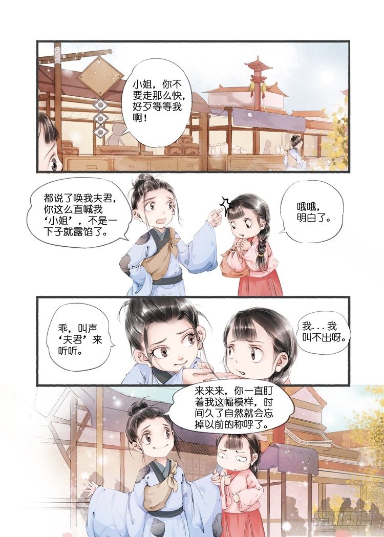 第八话（3）-第24话