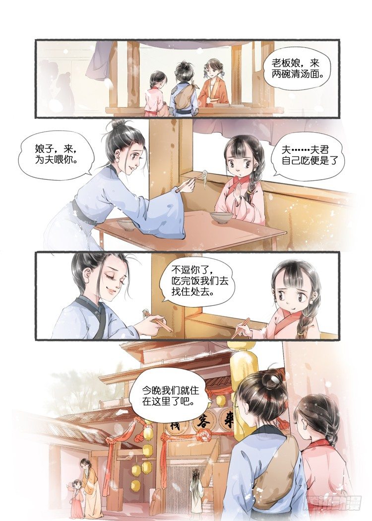 第八话（3）-第24话