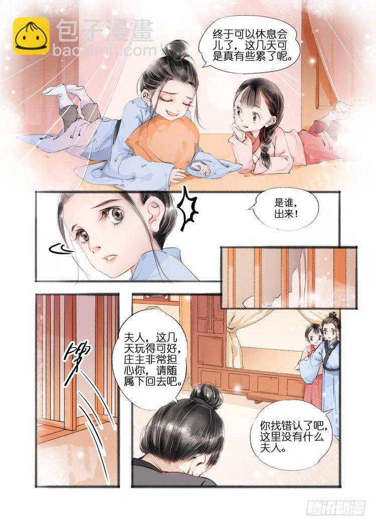第八话（3）-第24话