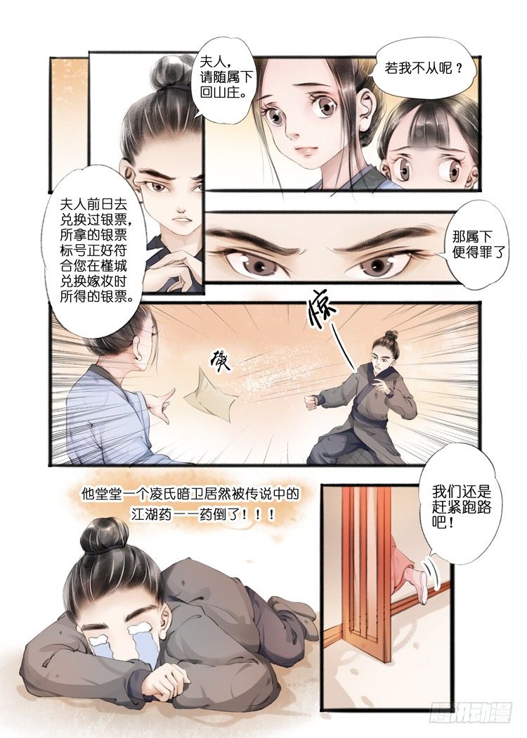 第八话（3）-第24话