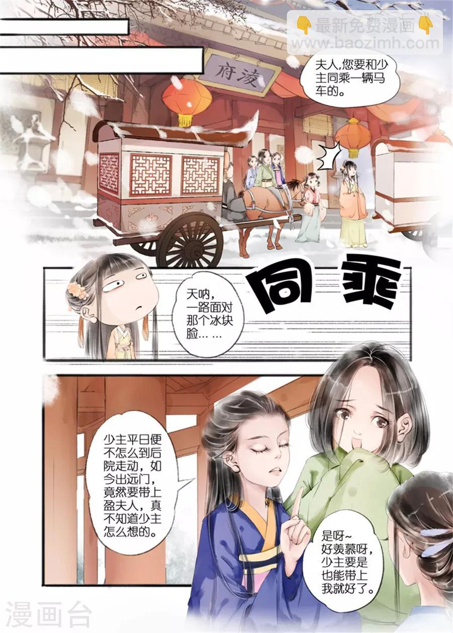 第9话2 江南查商-第26话