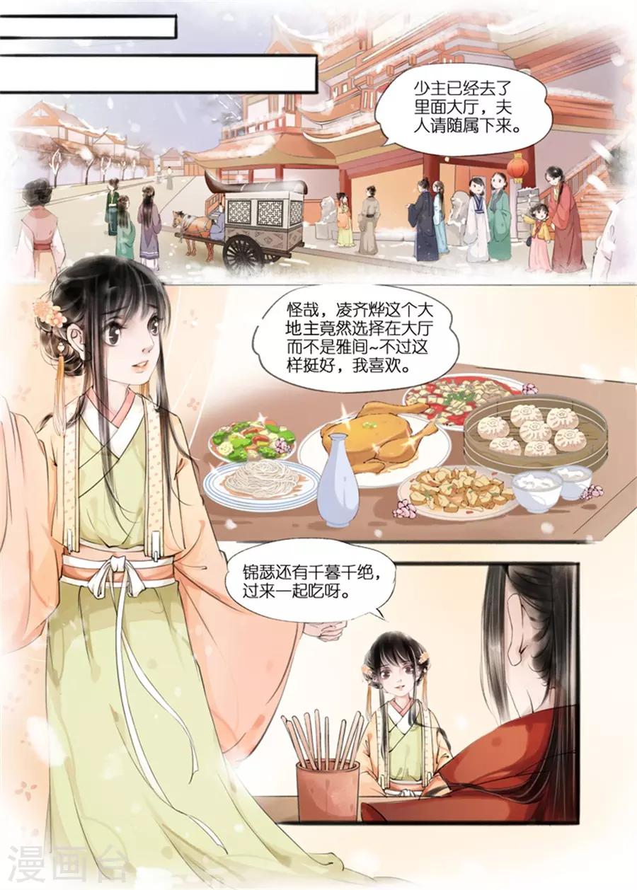 第9话2 江南查商-第26话