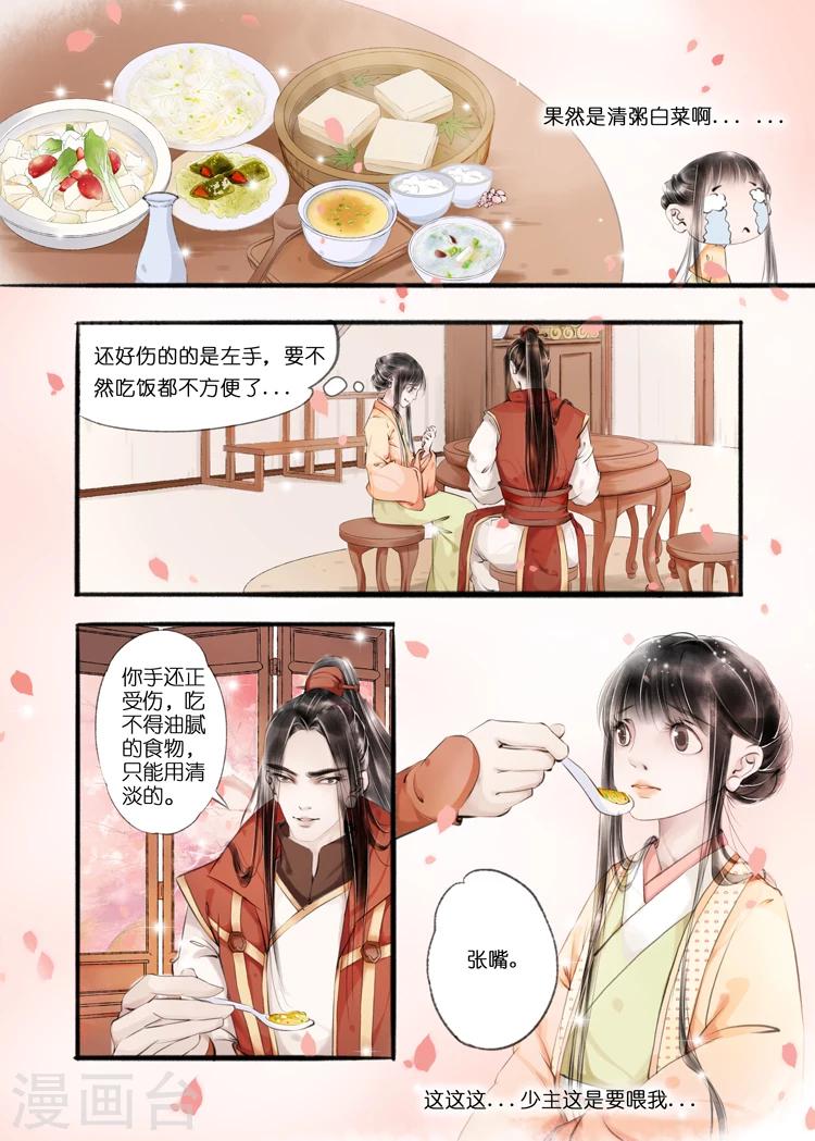 第9话4 江南查商-第28话