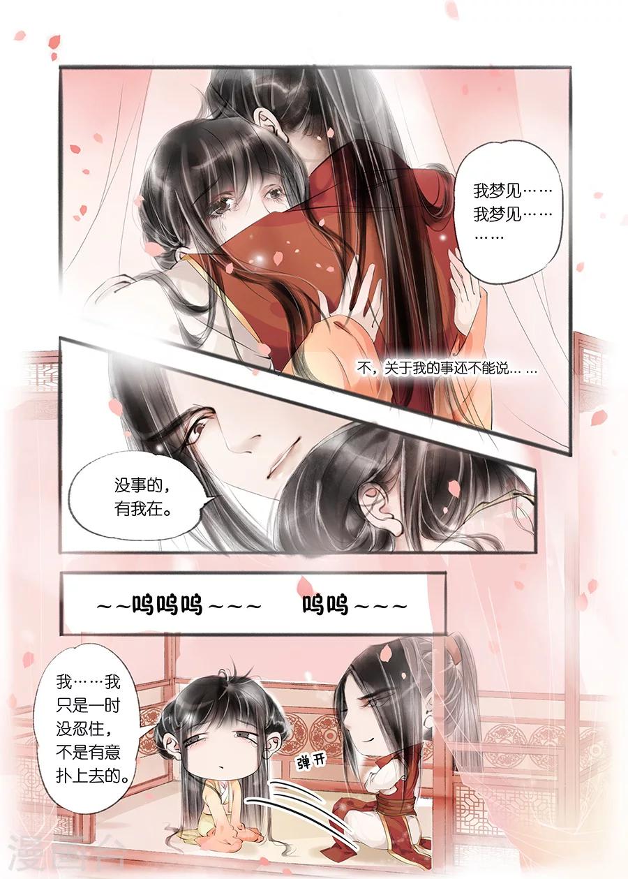 第9话6 江南查商-第30话