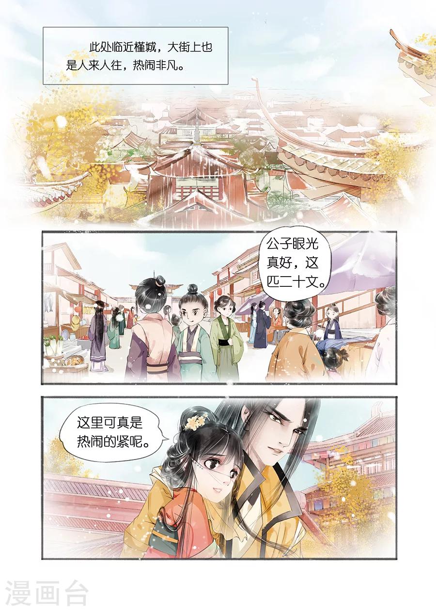 第9话6 江南查商-第30话