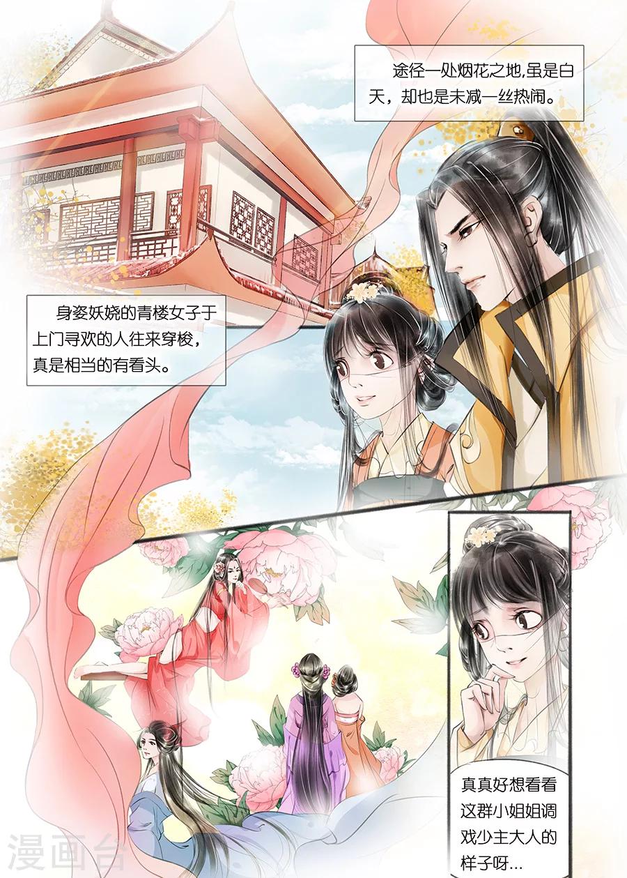 第9话6 江南查商-第30话