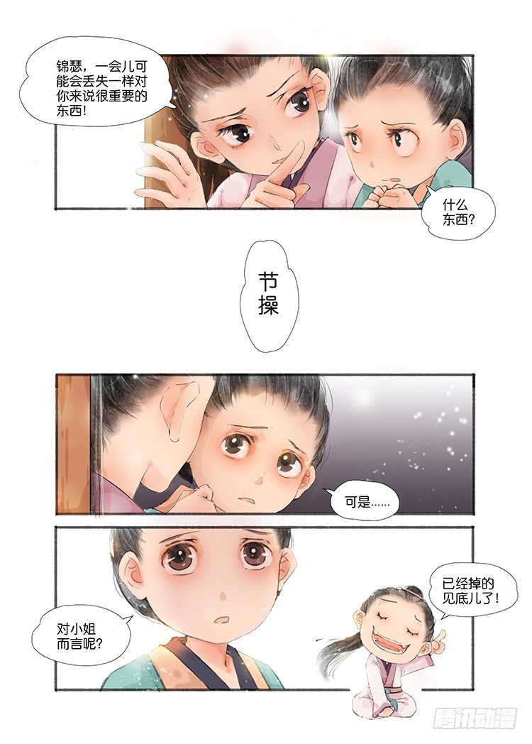 第二话（上）-第4话