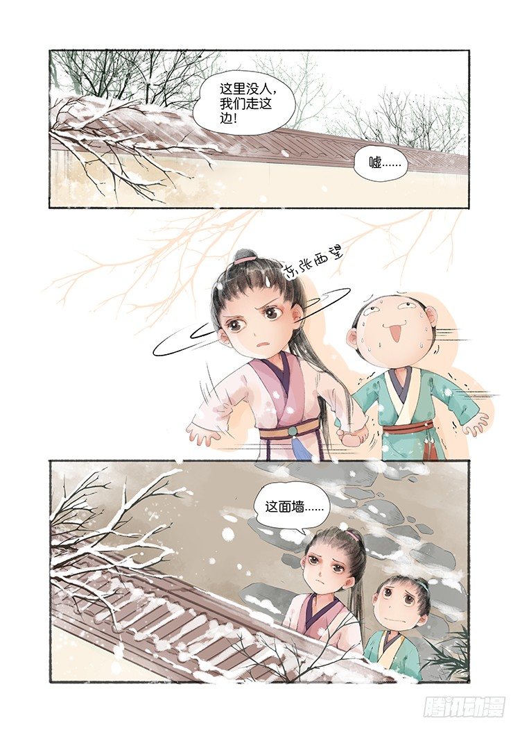 第二话（上）-第4话