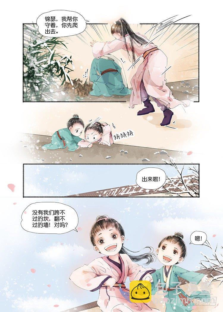 第二话（上）-第4话