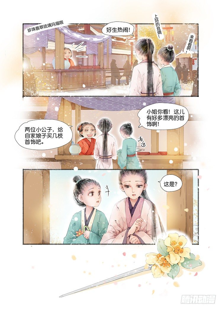 第二话（上）-第4话