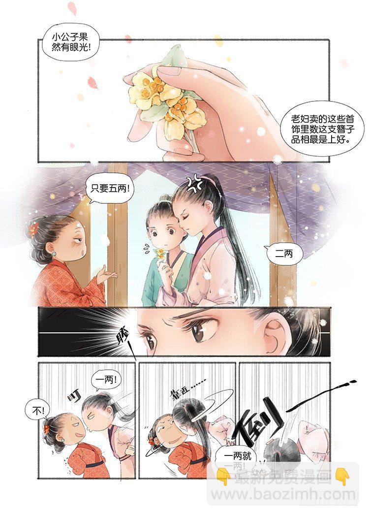 第二话（上）-第4话