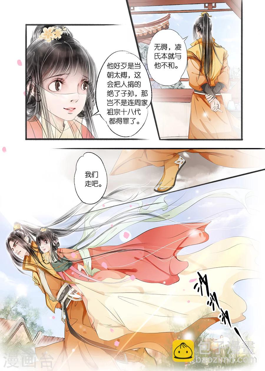 第9话8 江南查商-第32话