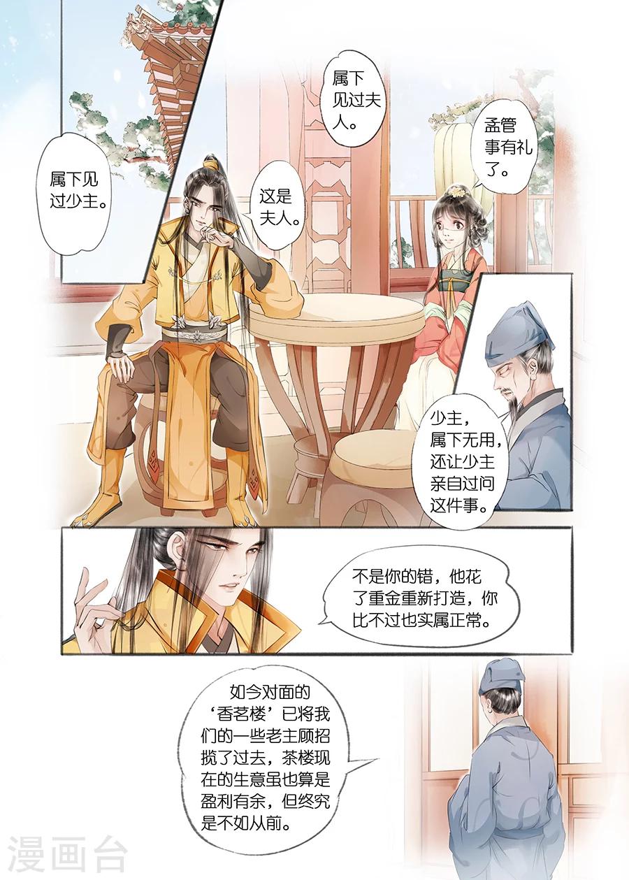 第9话8 江南查商-第32话