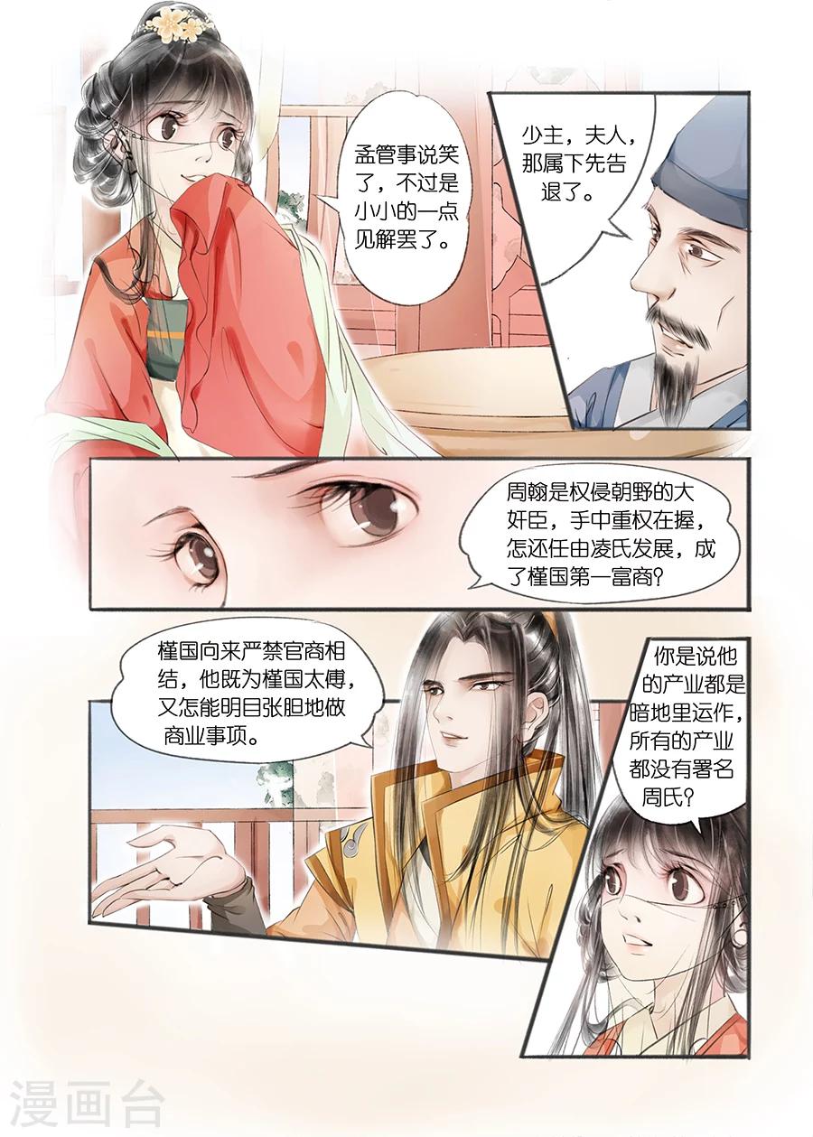 第9话8 江南查商-第32话