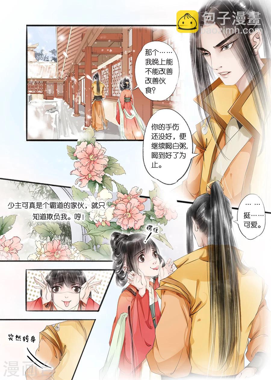 第9话8 江南查商-第32话