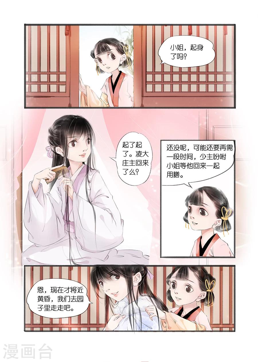 第10话1 表明心意-第34话