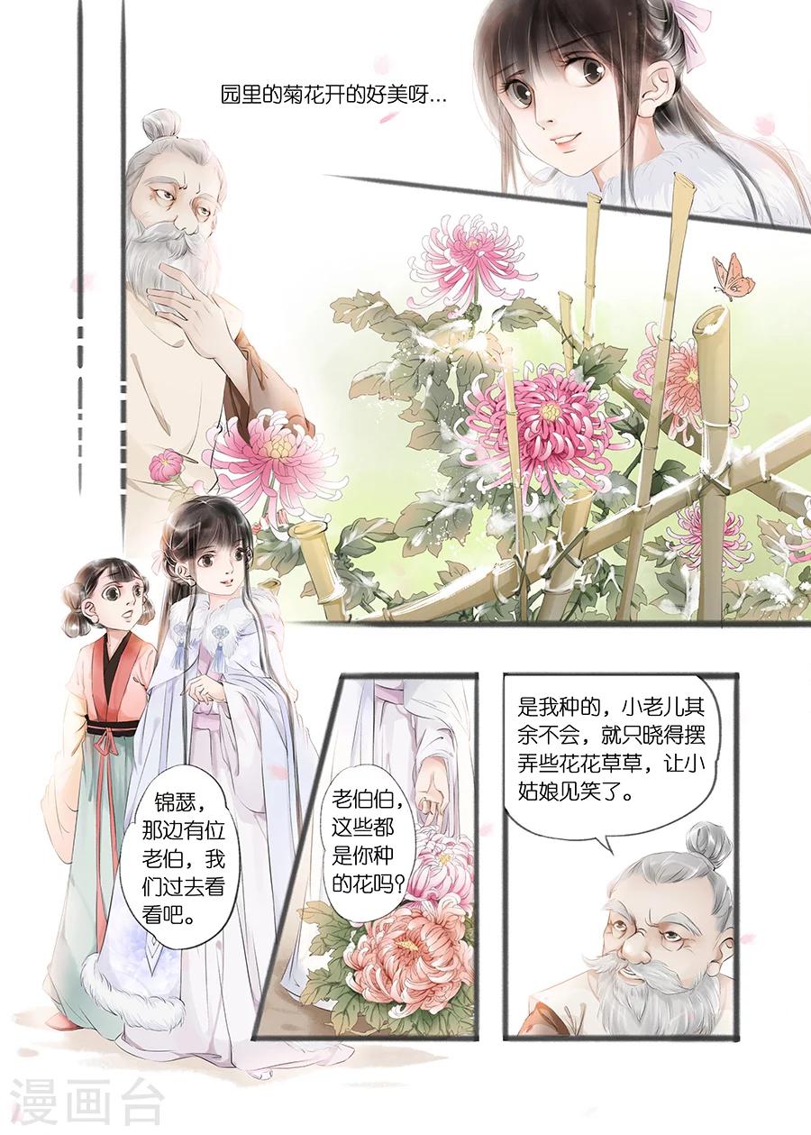 第10话1 表明心意-第34话