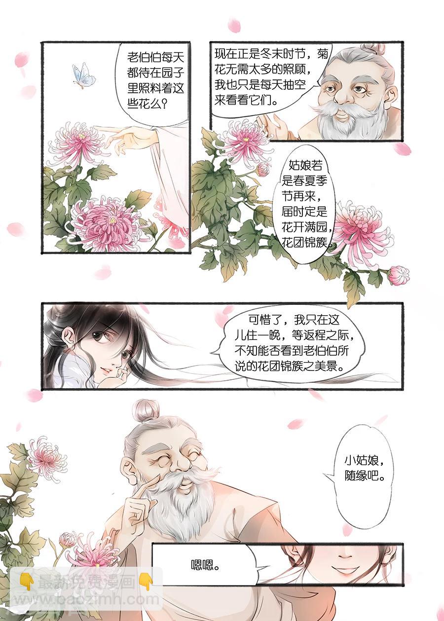 第10话1 表明心意-第34话