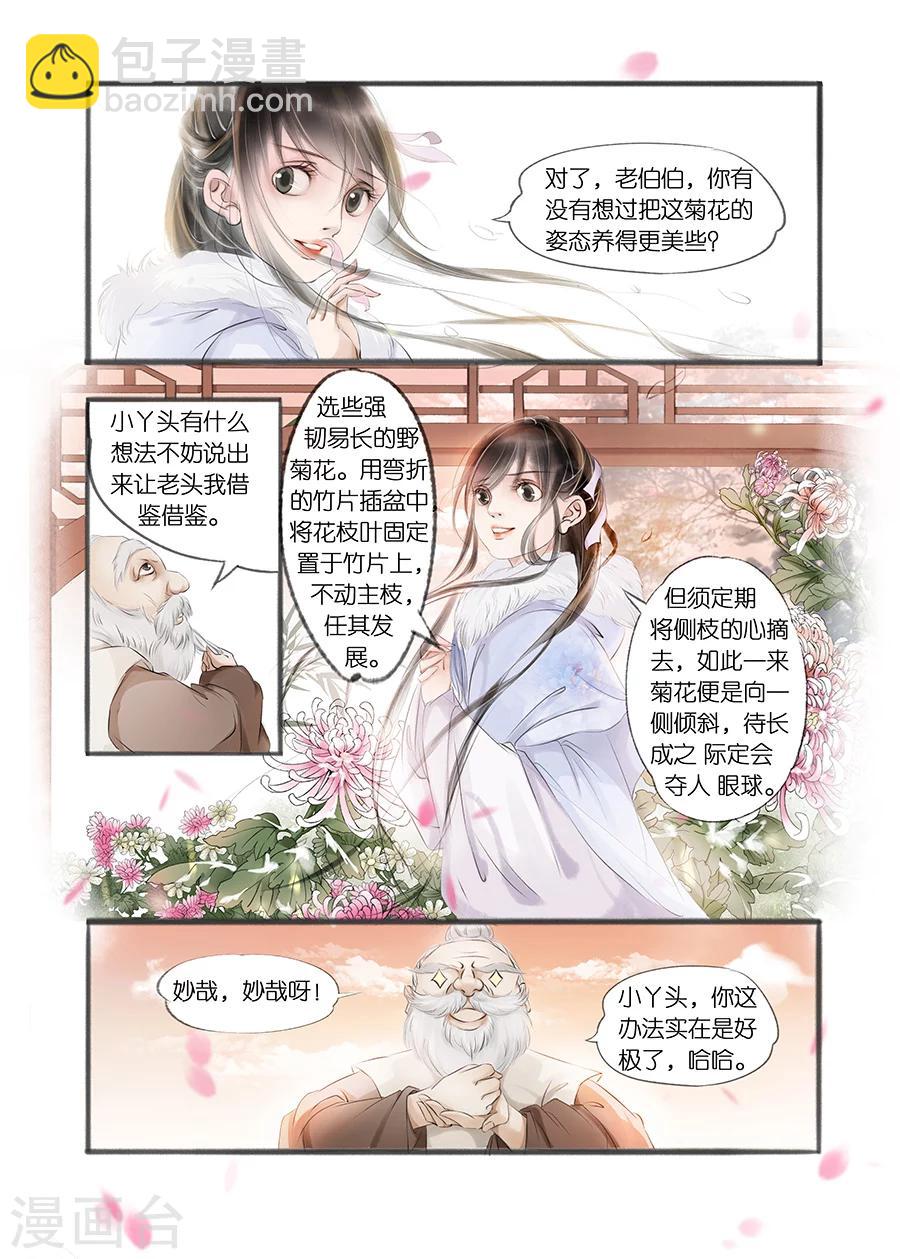 第10话1 表明心意-第34话