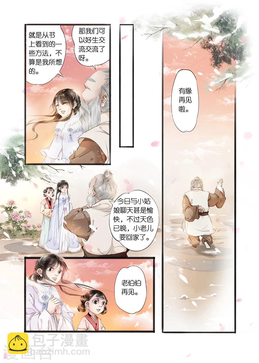 第10话1 表明心意-第34话